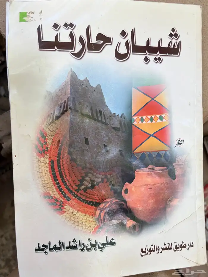 كتب متنوعه 11