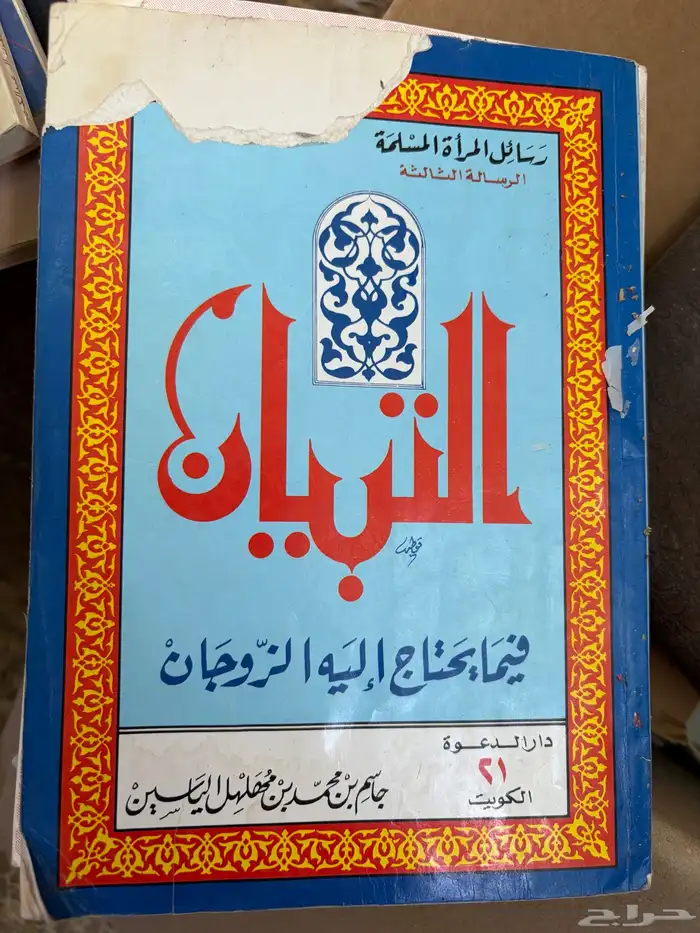 كتب متنوعه 26
