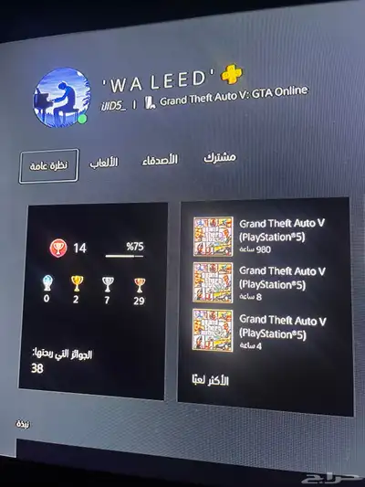 قراند حسابات index