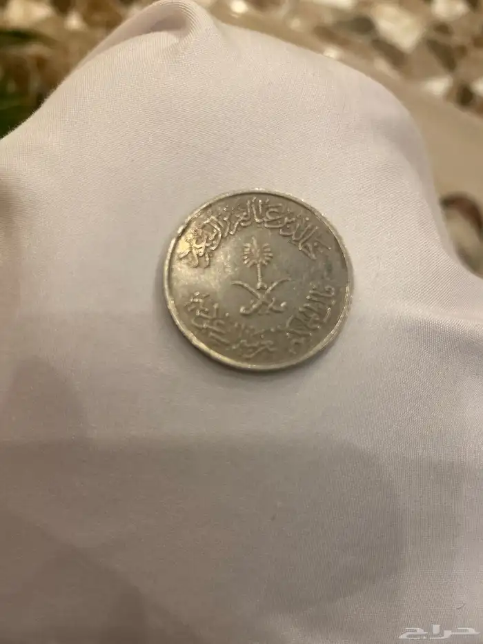 نصف ريال او خمسون هلله 1