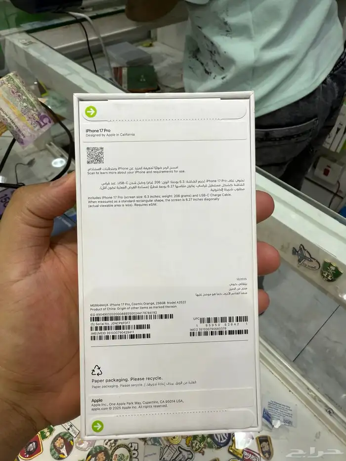 آيفون 17 للبيع 0