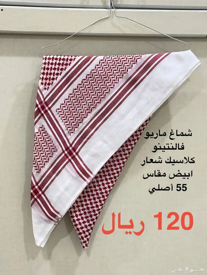 5 اشمغة مستعمله ب 250 ريال جمله بيشه شماغ 0