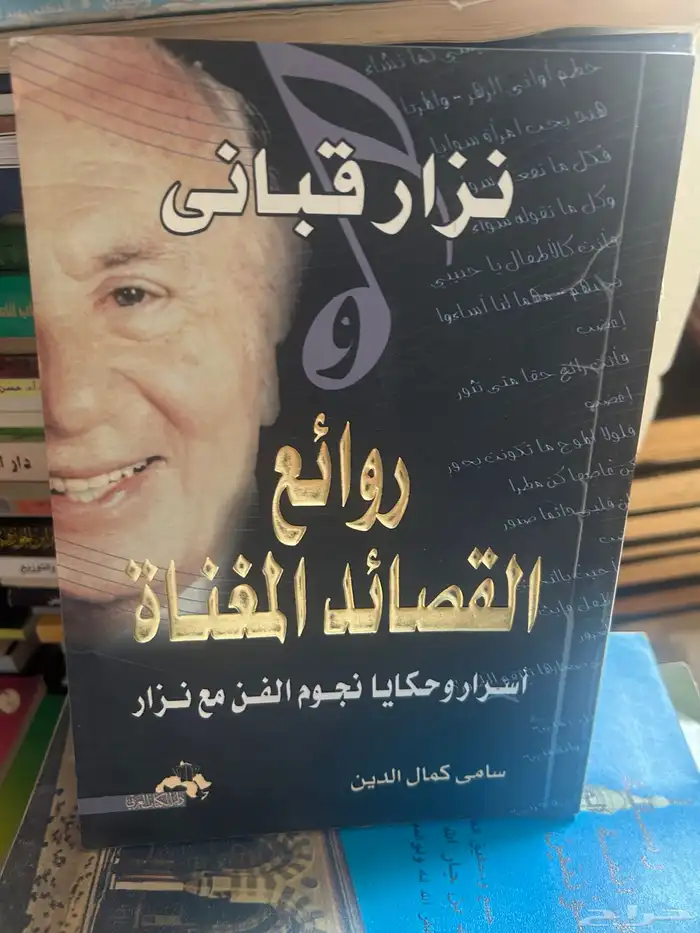 من آدابنا الشعبية في الجزيرة العربية. وعدة كتب أشعار اخري 13