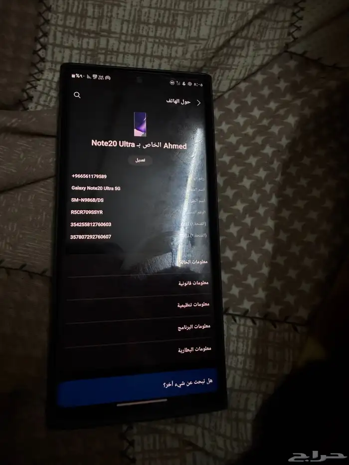سامسونج نوت 20 الترا 256 جيجا 2