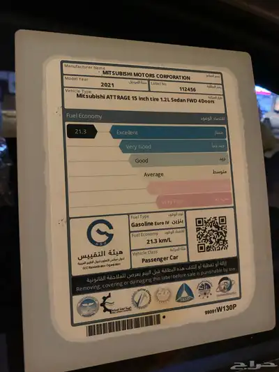 اتراج متسوبيشي 2021 ممشى قليل index