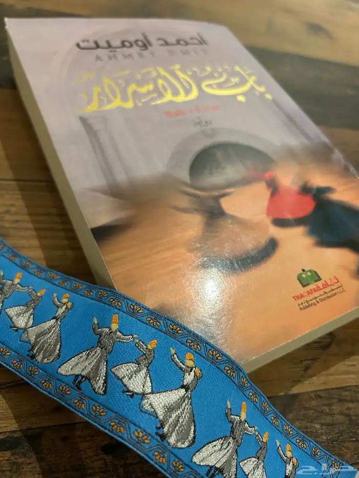 كتب قصص روايات رواية باب الأسرار 1