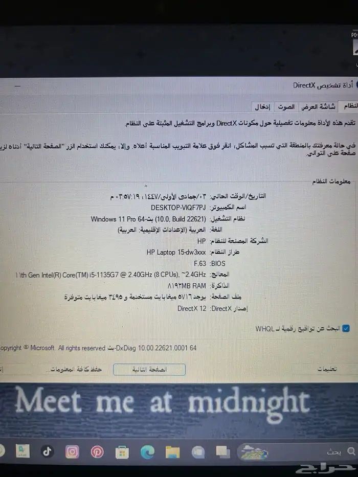 لابتوب hp مستخدم نظيف جدا  لم يتم استعمله كثير 6