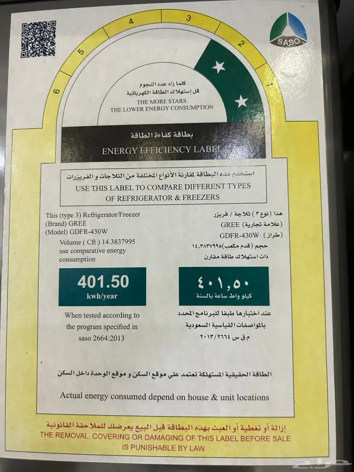 ثلاجة ماركة GREE قدم 14 1