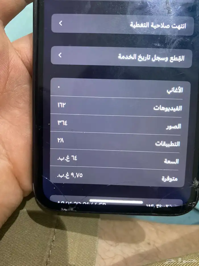جوال 3