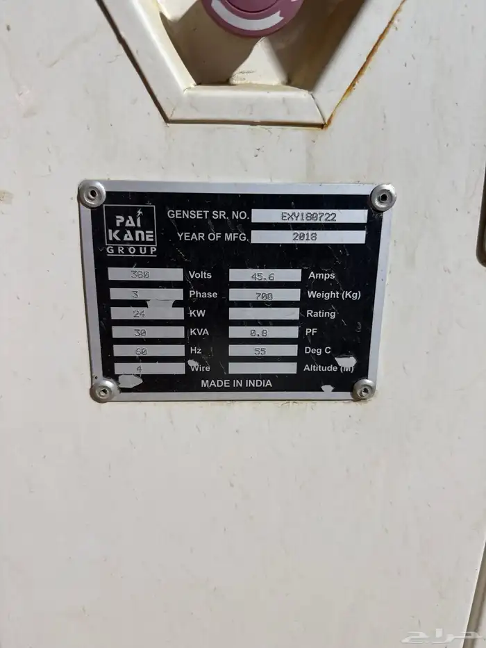 ماكينه توليد كهرباء 1