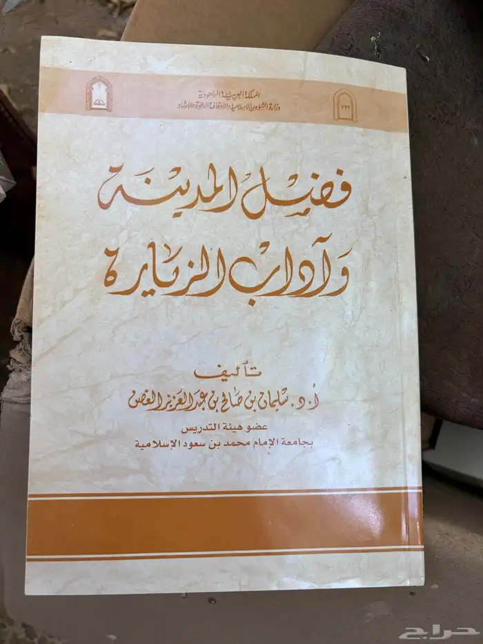 كتب متنوعه 29