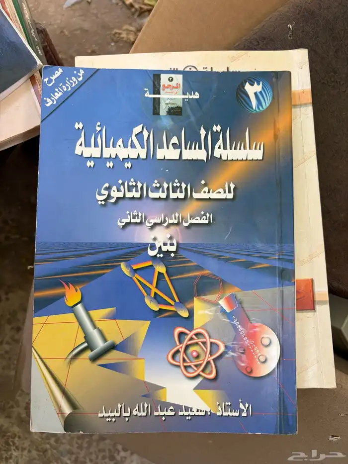 كتب متنوعه 31