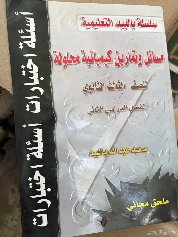كتب متنوعه 21