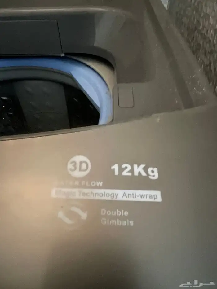 غساله جنرال سوبر ايم 5