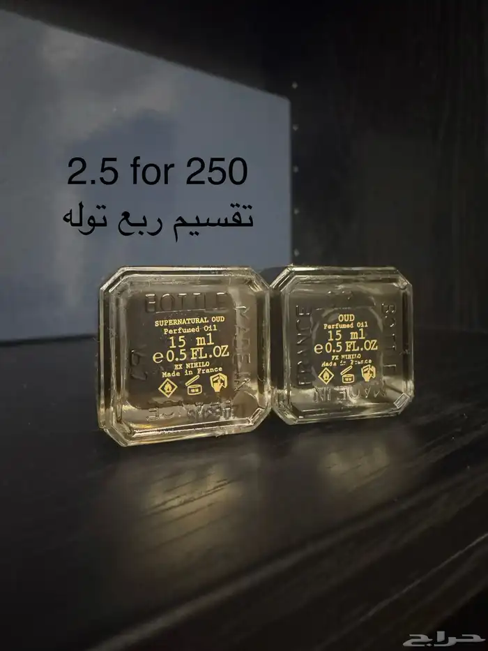 عطور نيش 8