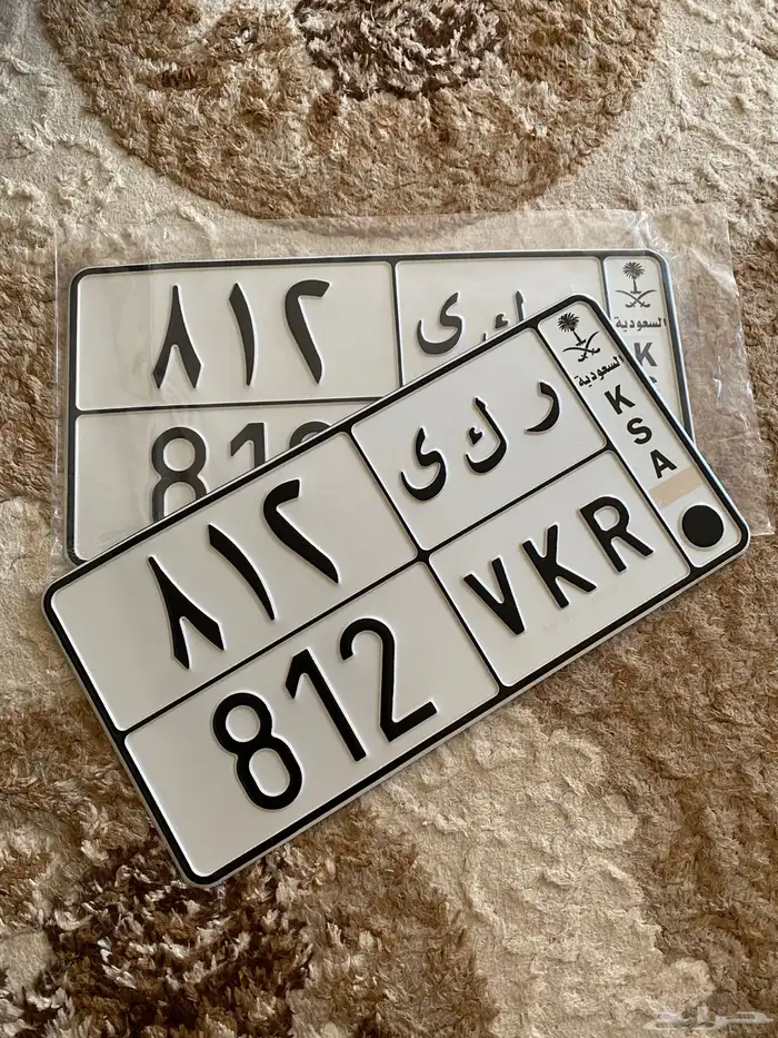 لوحة ر ك ي 812 لأسم تركي 0