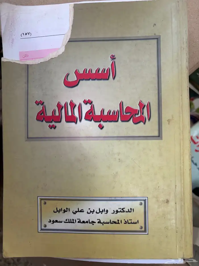 كتب متنوعه 17