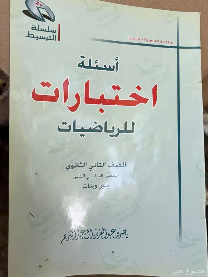 كتب متنوعه 6