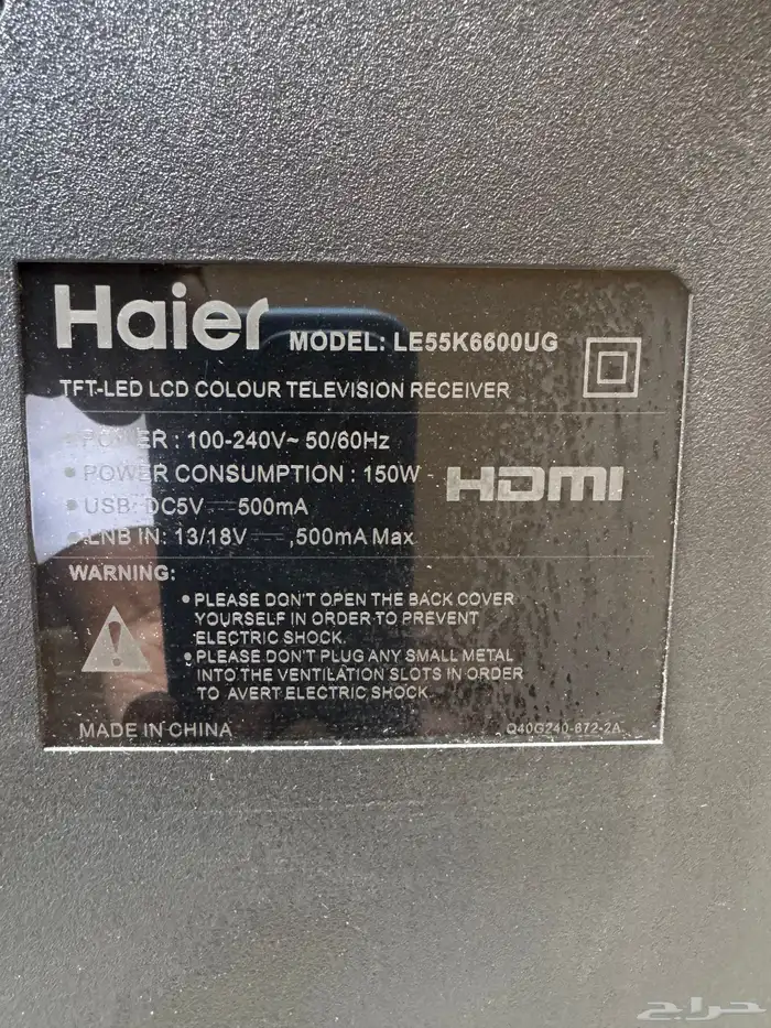 شاشة هاير 55 بوصه LED مكسوره الشاشة 0