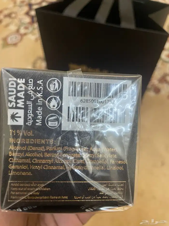 عطر مميز بلس 1