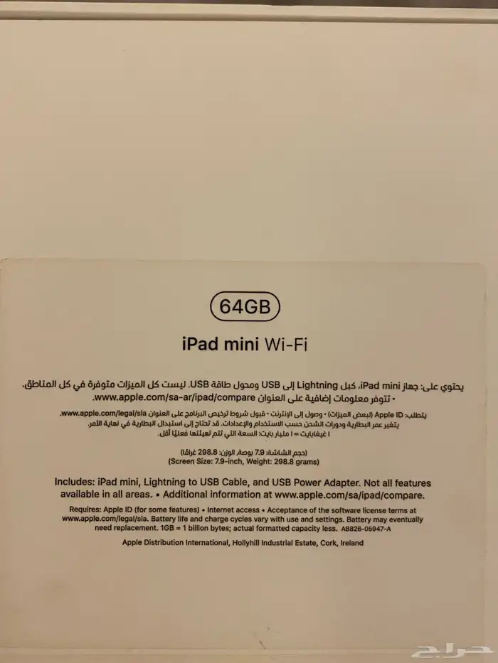 ايباد ميني 5 2