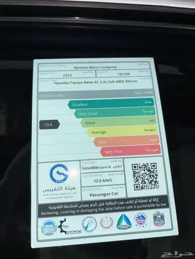 هونداي توسان 2023 index