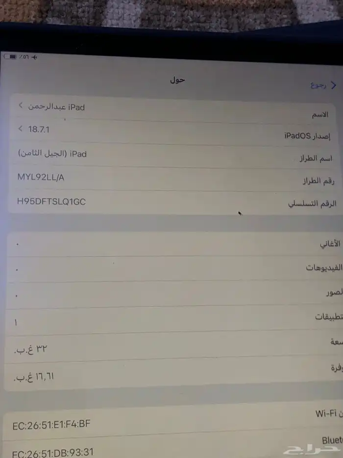 ايباد 8 2