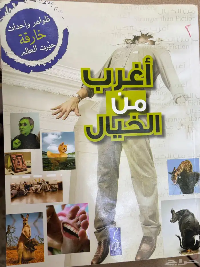 كتب متنوعه 7