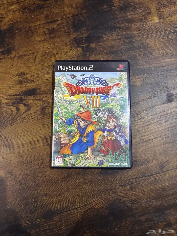 Dragon Quest 8 CIB PS2 0