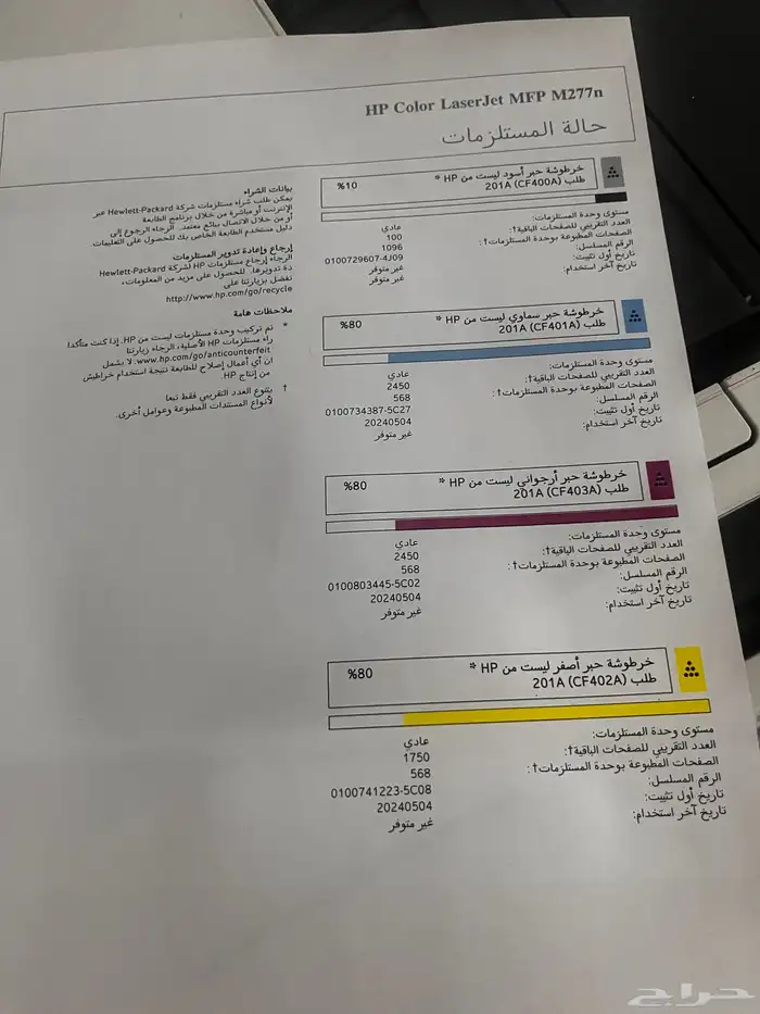 طابعة HP ليزر 1