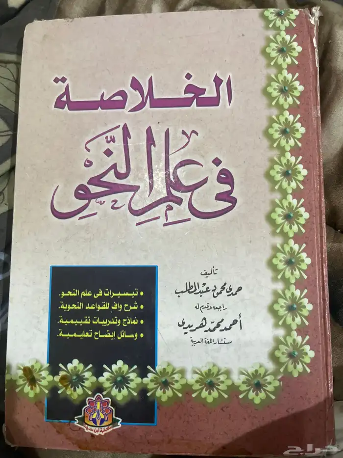كتب جامعية للبيع 2