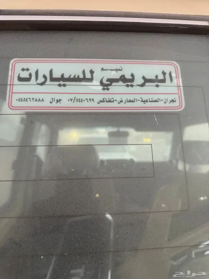 ربع 2013 دمعة 23