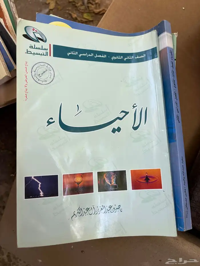 كتب متنوعه 23