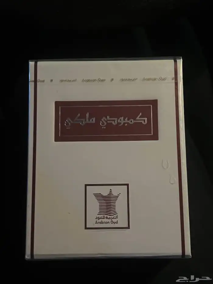 دهن عود كمبودي ملكي 0