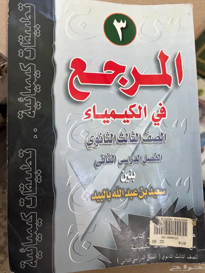 كتب متنوعه 14
