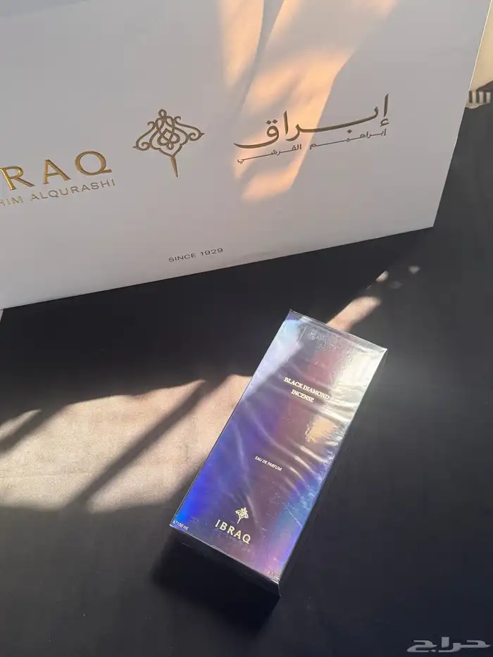 عطور من ابراهيم القرشي متوفره لدينا 9