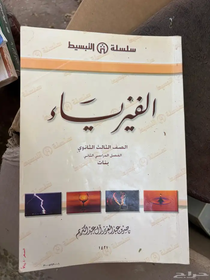 كتب متنوعه 32