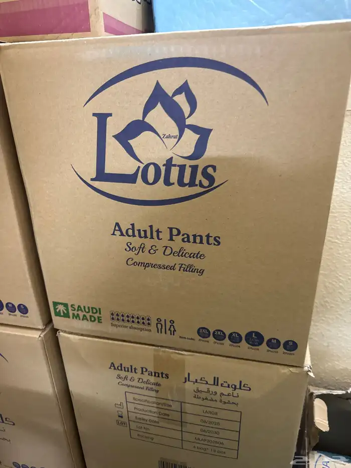 غيارات لكبار السن السعر140 0