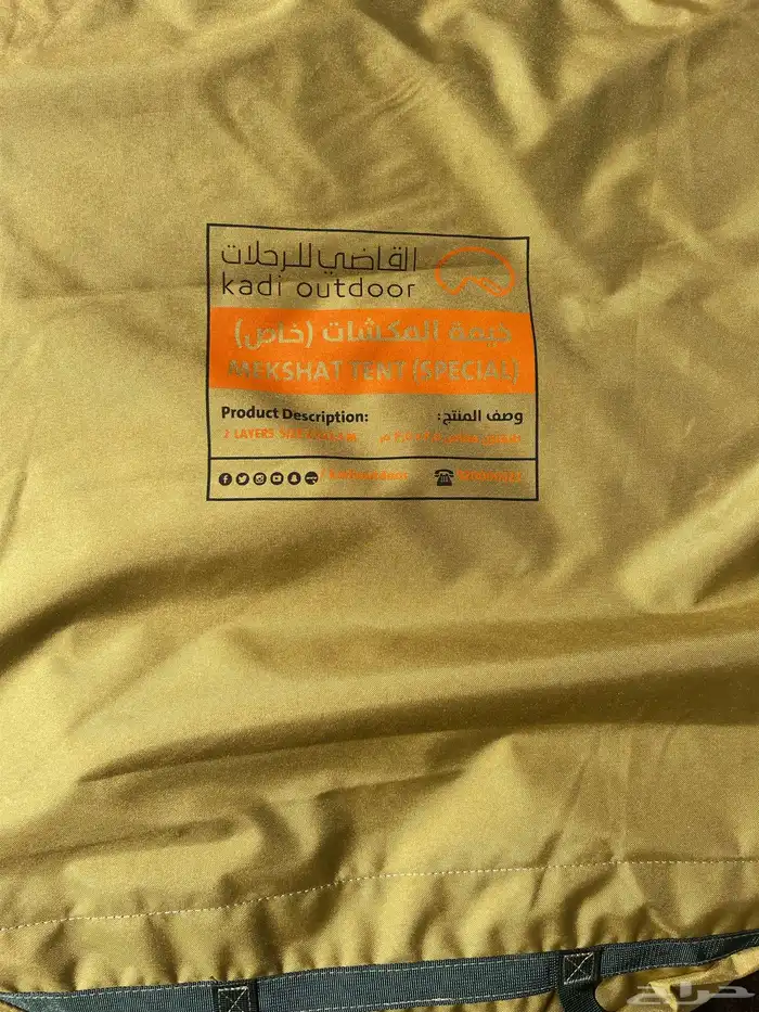 للبيع خيمه القاضي 1