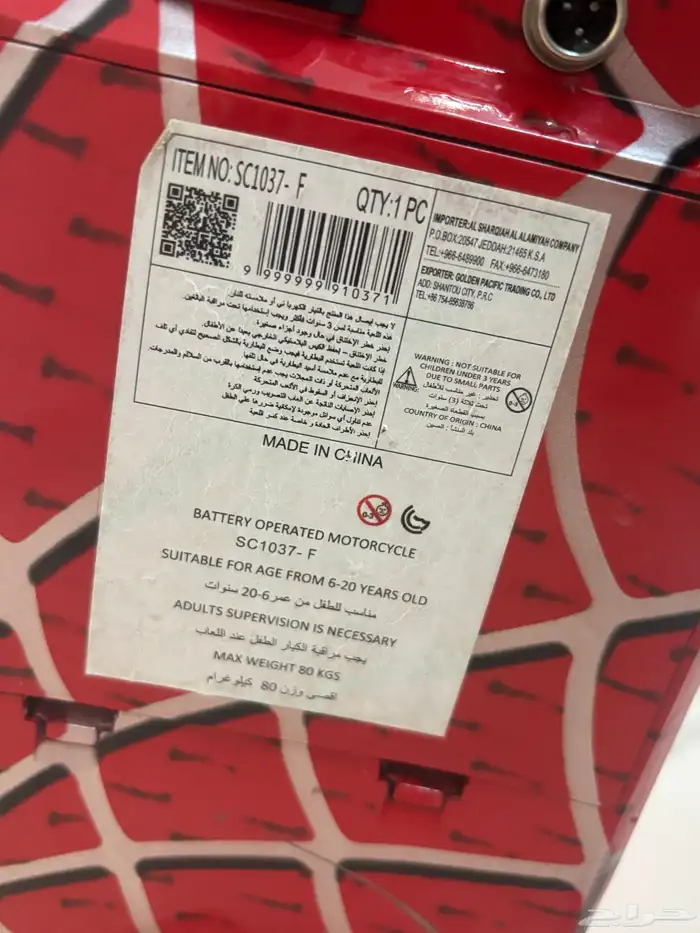 سكوتر شرط نضيف وما يشتكي من شيء إلا كفرتين ورا تغيرها 20 4