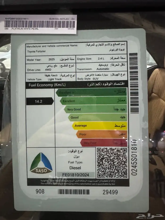 تويوتا فورشنر GX2 دبل ديزل 2025 11