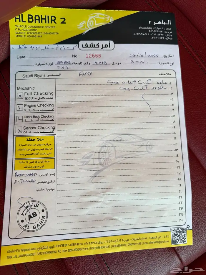 بي ام دبليو x6 كت M قمه النظافة 31