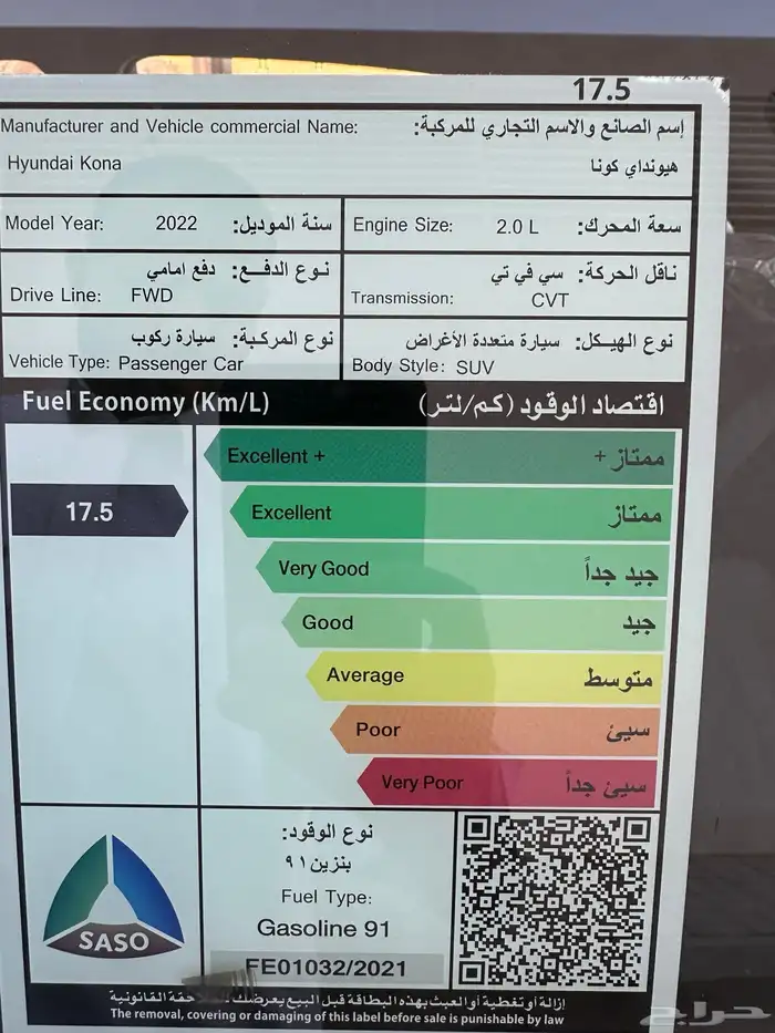 هونداي كونا سعودي سمارات العداد 18 الف فقط 2022 14