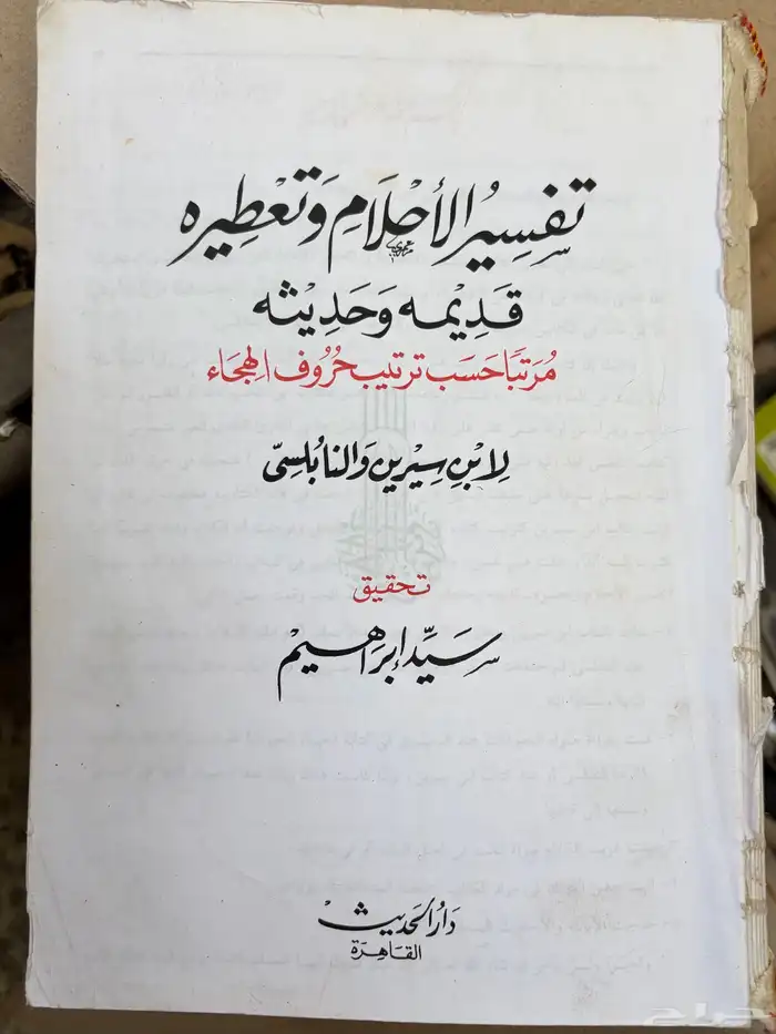 كتب متنوعه 12