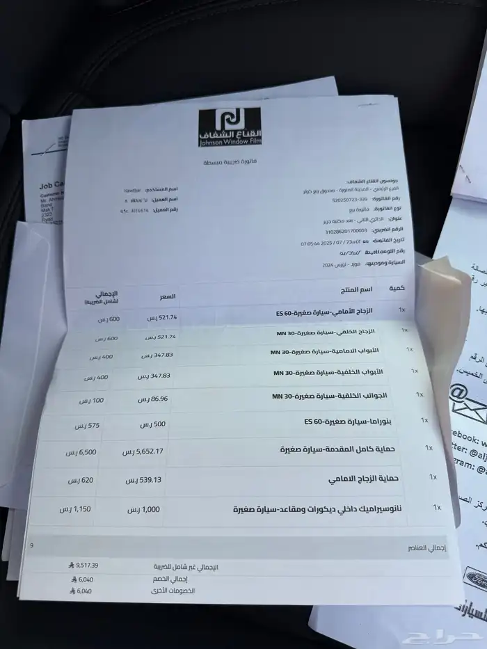 تورس تيتانيوم ابيض فل كامل 2024 16