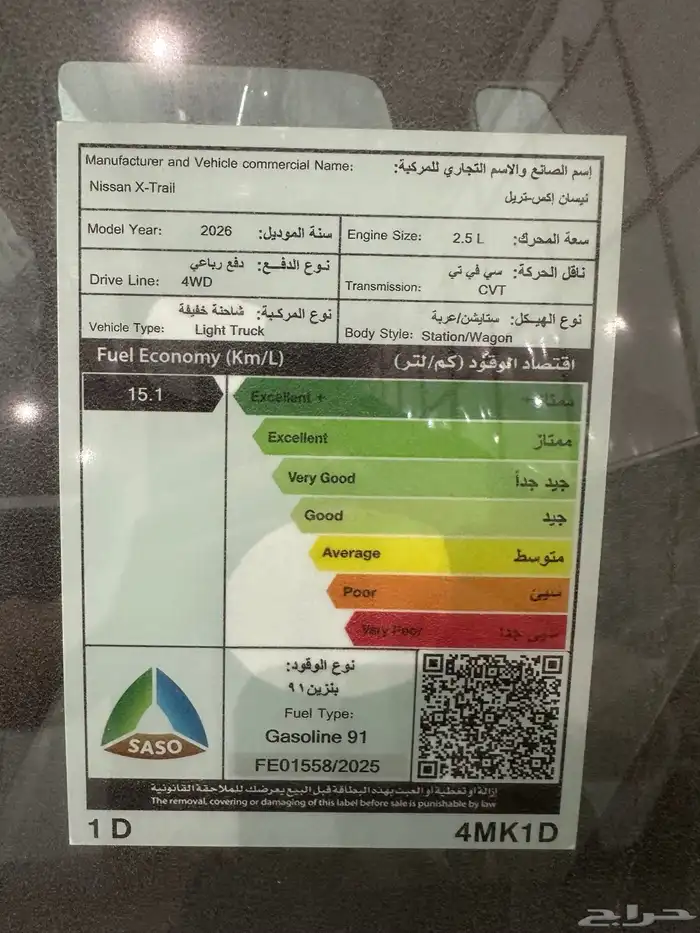 نيسان اكستريل 7 راكب استندر دبل و بدون دبل 2026 17