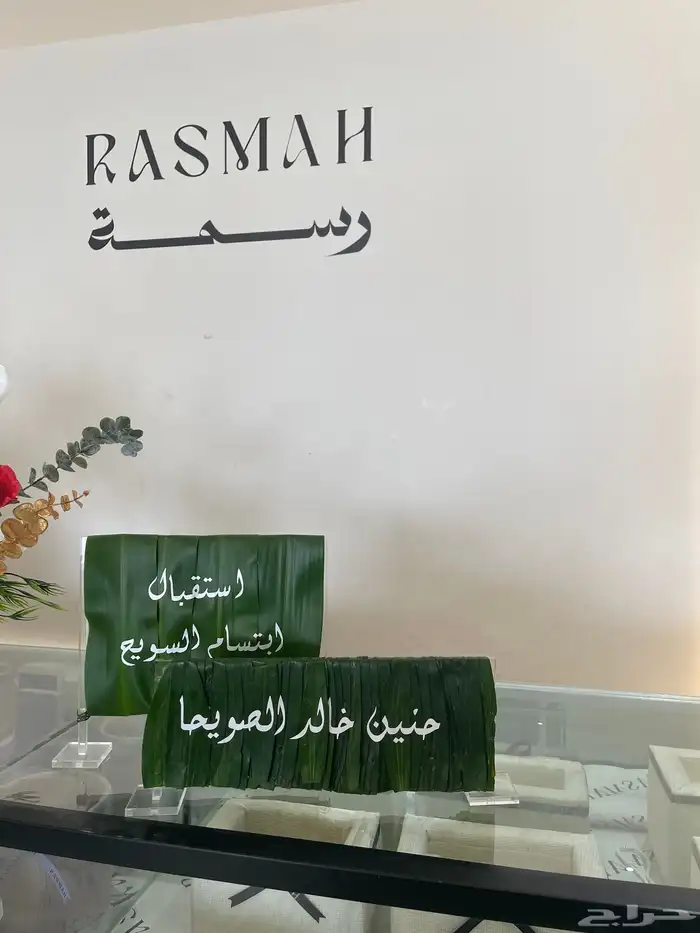 منسق زهور وكوش سوري 68