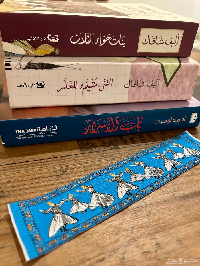 كتب قصص روايات رواية باب الأسرار 0