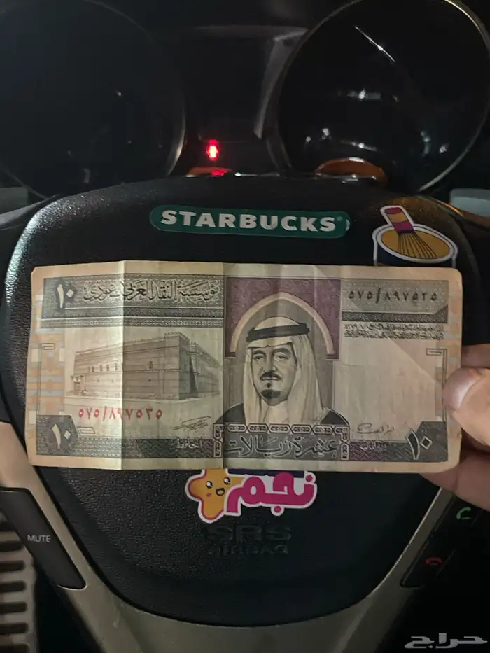 عملة نقدية 10 ريال 0