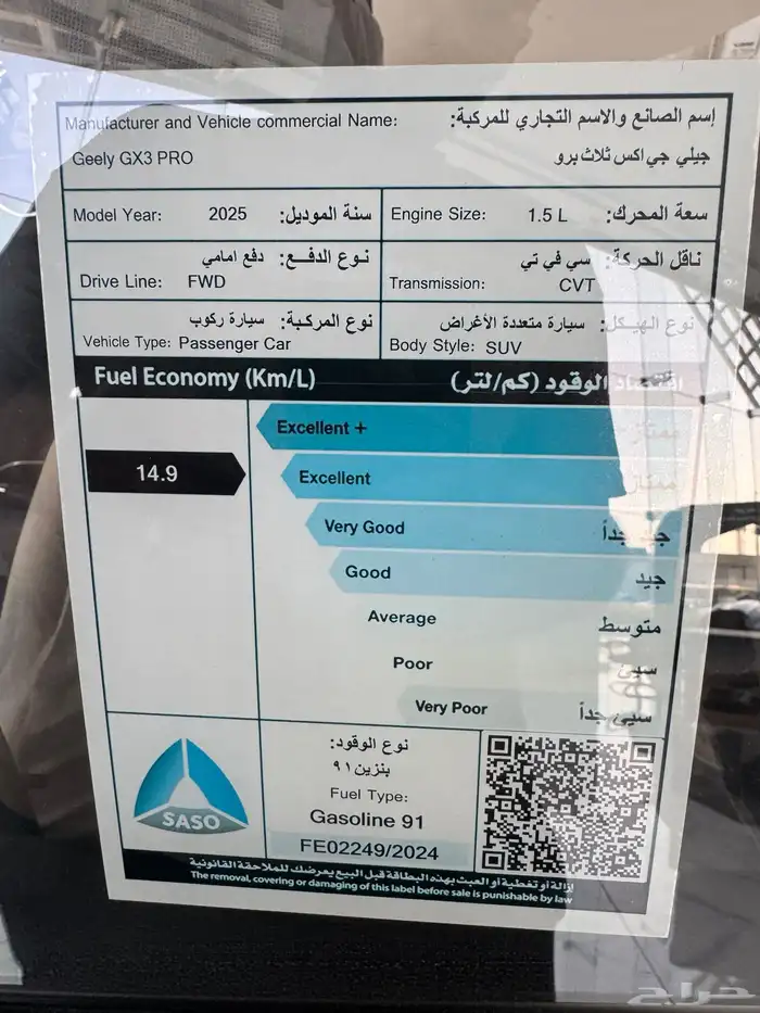 جيلي Gx3 pro نص فل 9